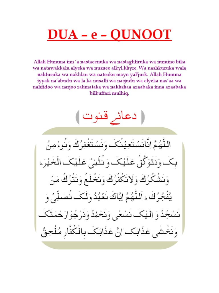 DUA-e-QUNOOT ( English )