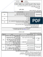 Scien_Math_Primaire.pdf