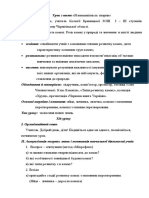 Різноманітність комах. Роль комах у природі та значення в житті людини