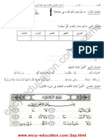Islamic 2ap17 3trim2 PDF