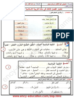 Islamic 2ap18 3trim3 PDF