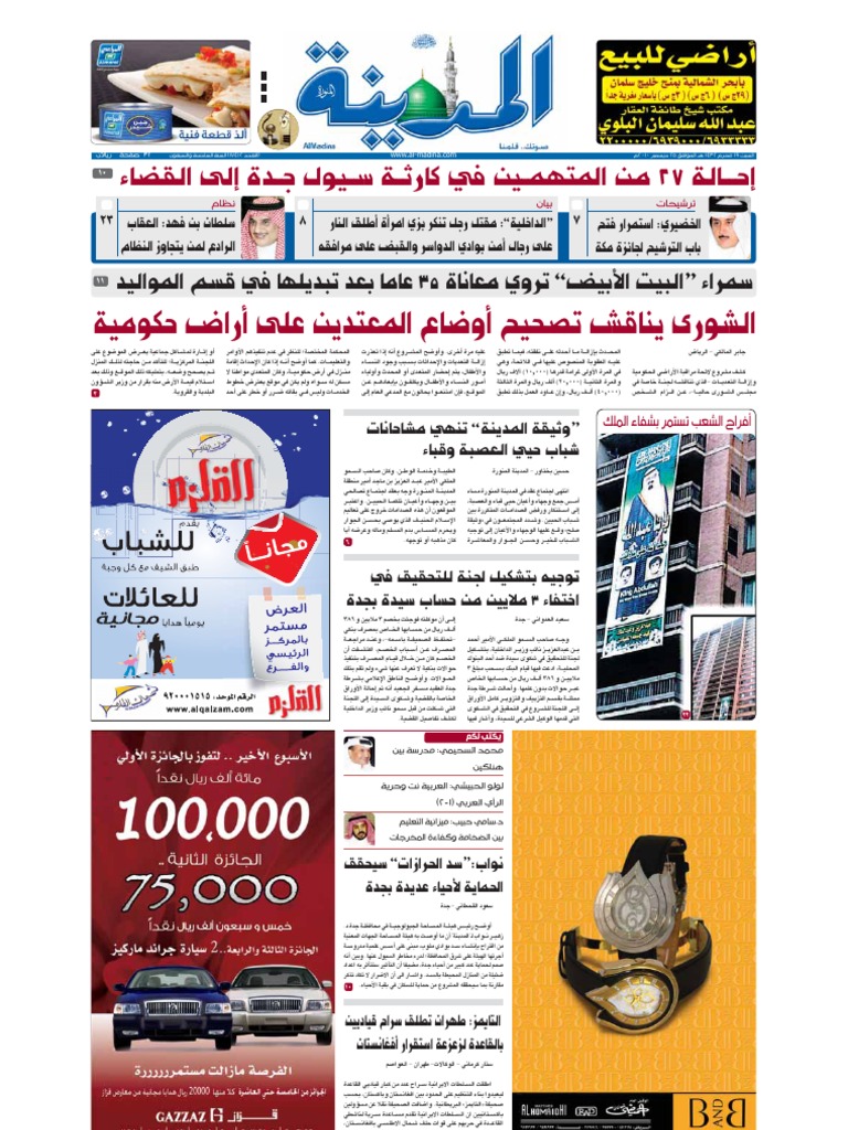 Almadina 20101225 Pdf