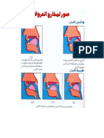 Few Sets of MaKharej Al-Huruf Images