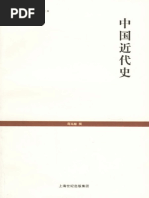 傅高義(著) ； 馮克利(譯) - 邓小平时代(2012, 香港中文大學出版社