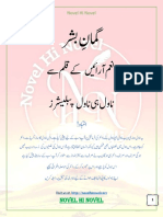 Guman E Bashar by Anam Arrain Complete Novel Download PDF