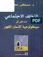 Mostafa hijazi.pdf