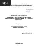 Анализ гидромолотов