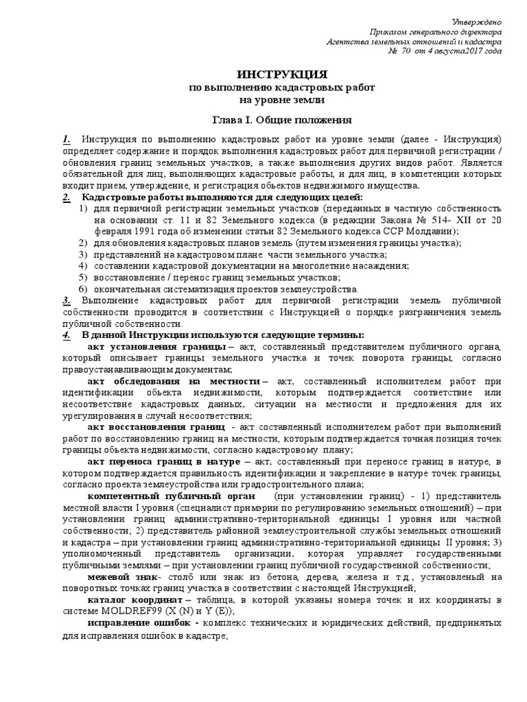 Рннеп | PDF