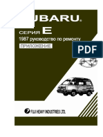Subaru Libero Repair Manual 1984-93 Rus