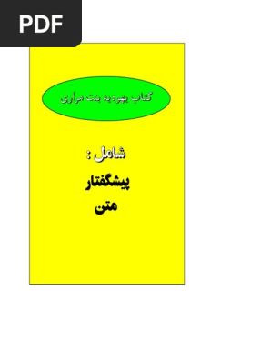 یهودیه بنت مراری