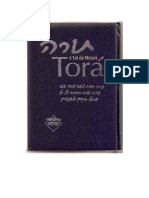 Torá - A Lei de Moisés PDF