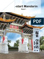 Kick-Start Mandarin (Book 1) (24pgs0