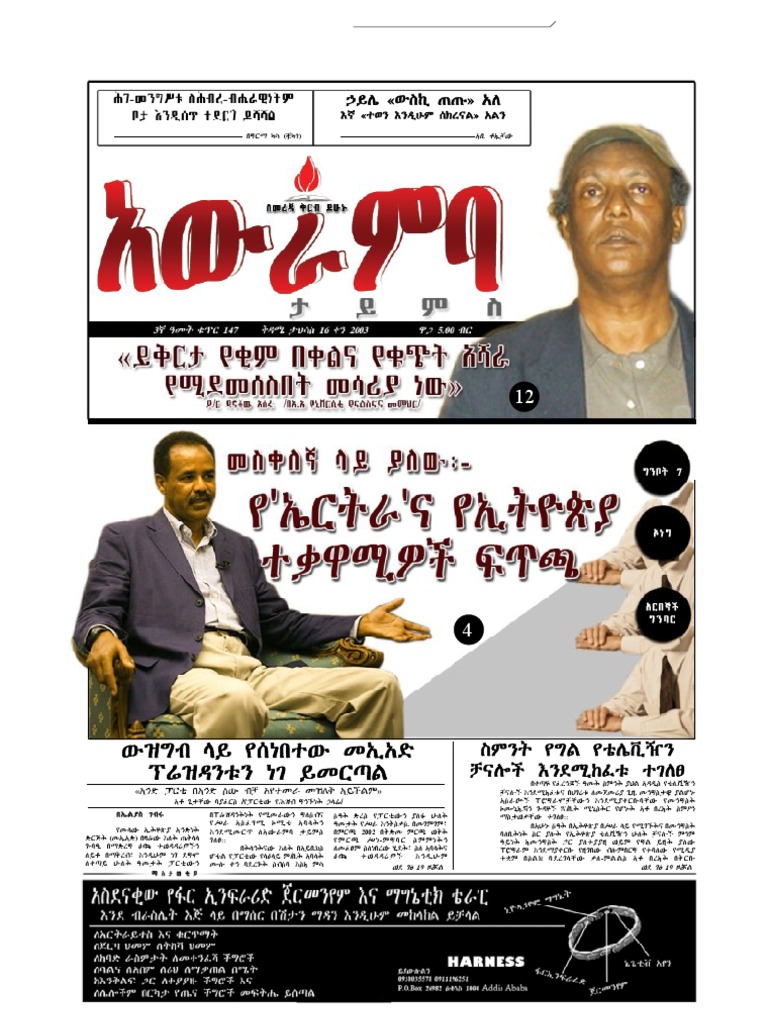 Awramba Times 147