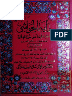 غایتہ الحواشی شرح الوقایة جلد 2 PDF