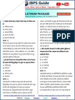 Monthly Current Affairs Quiz PDF Hindi - September 2019 1