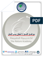 نقاط الحقن - مدرسة 1 العراق PDF