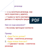 Елиптичне реченице