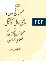 Sabiqa Aur Moujuda Musalman Ka Mazi Haal Mustaqbil Book
