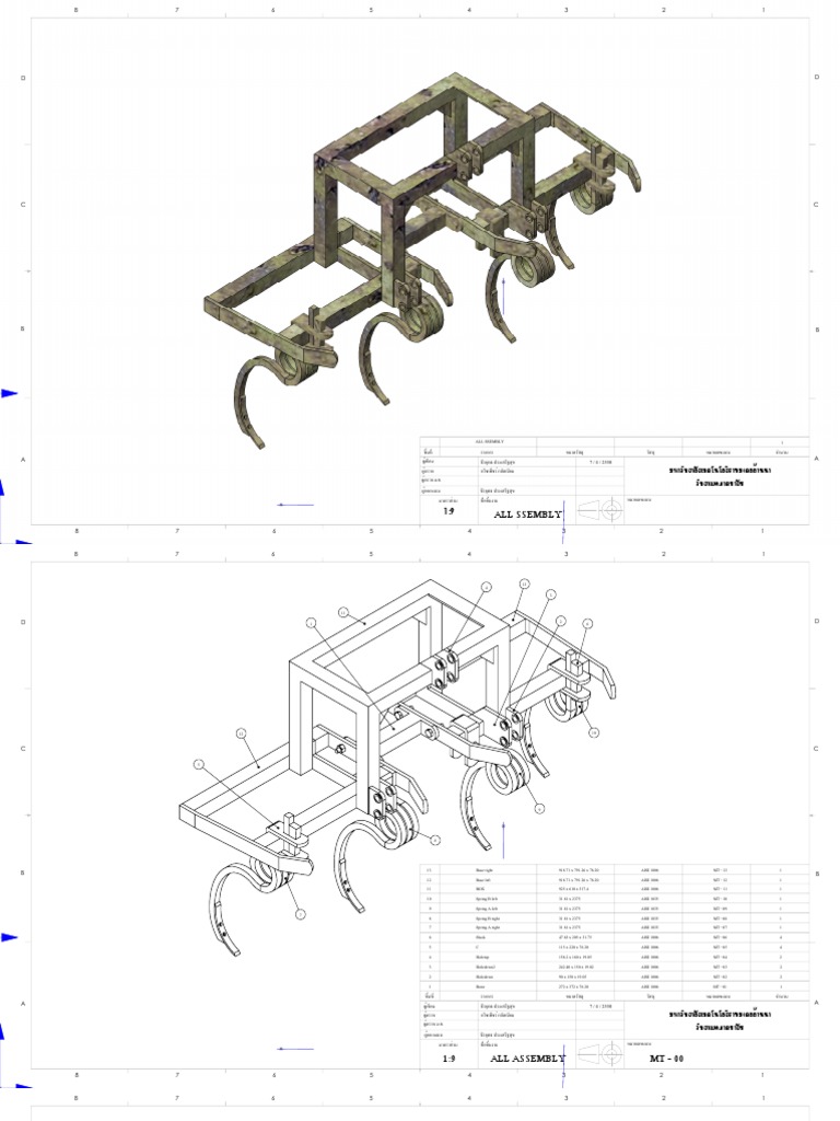 Tillage Spring | PDF