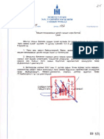 Машин механизмын цагийн жишиг норм 2017 PDF