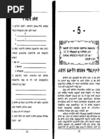 ያዕቆብ ዘስሩግ | PDF