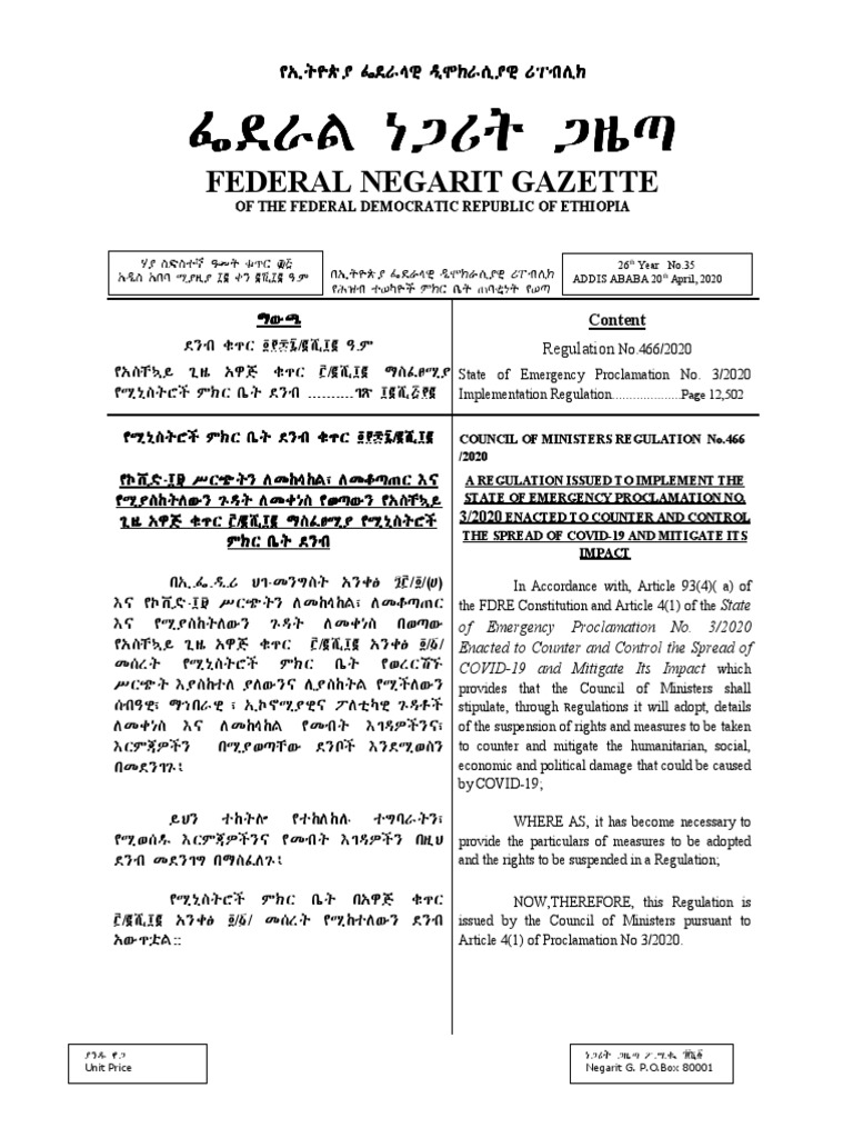 Negarit Pdf Ethiopia Lease
