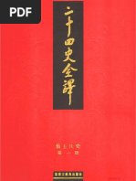 page1-1200px-NLC892-ZHCH0099-