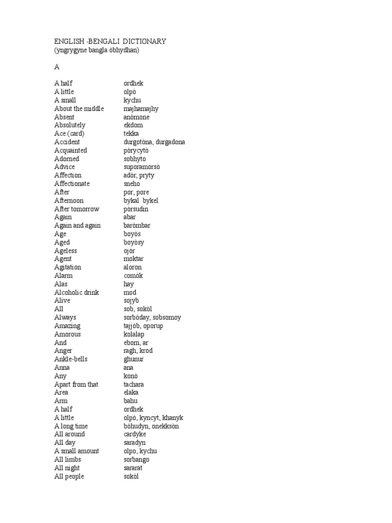 English Bengali Dictionary