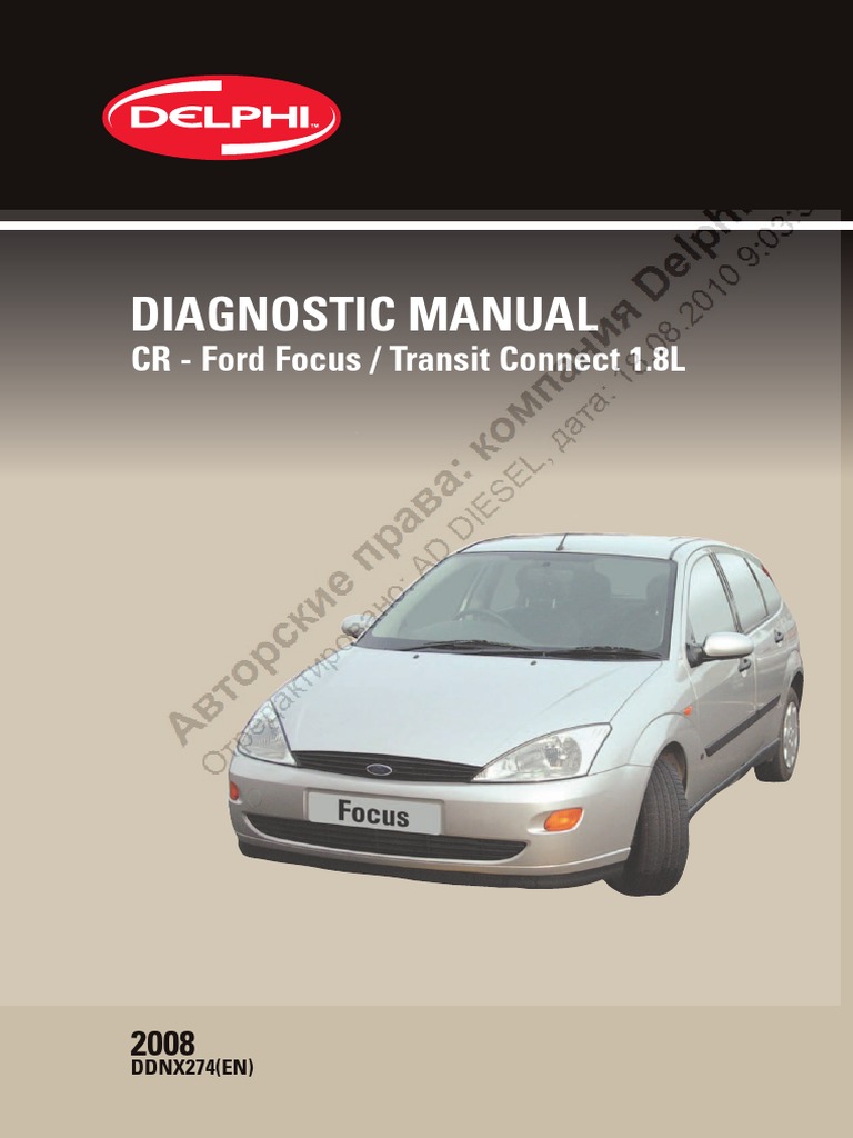 диагностика Ford Focus PDF | PDF