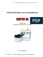SuperGL_v.3.22.doc
