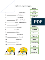 எழுவாய் பயிற்சி