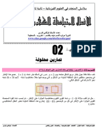 2AS U09 - E3 - Cour-Exe 02 PDF