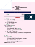 আইন বিজ্ঞান.pdf