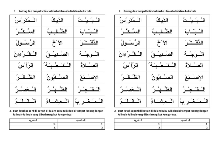 Latihan Bahasa Arab Bab 2 Worksheet