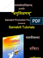 Samskrit Promotion Foundation