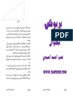 بړ بوړکۍ نصيراحمد احمدي-1 PDF