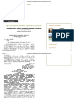 Про затвердження державних нормативних документів Право Украины.pdf