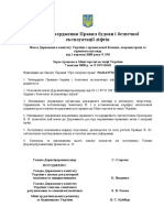 ПУБЭЛ.pdf