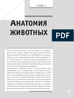 Фостер У. - Анатомия для художников (Полный курс рисования) - 2018-Part2