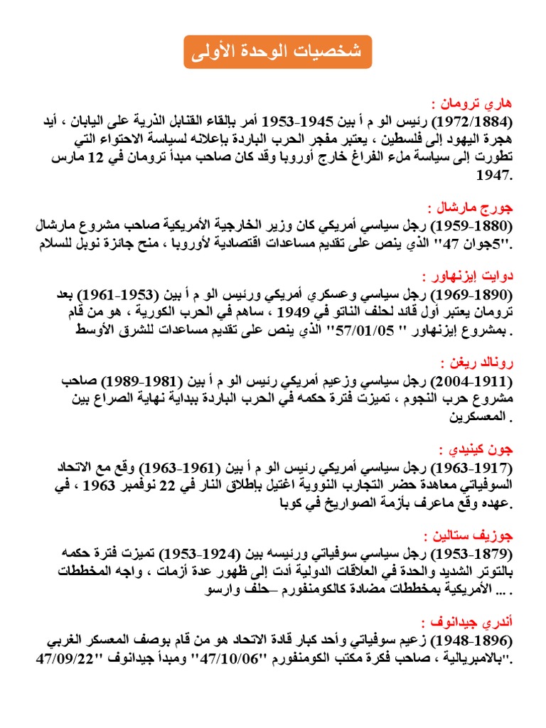 شخصيات تاريخية Pdf