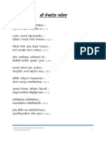 Venkatesha Stotram Brahmanda Purana Dev v1 PDF