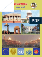 11 वी Polity New Book PDF