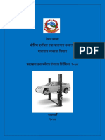 कारखाना तथा वर्कशप संचालन निर्देशिका, २०७४ - Factory and workshop operation Directives - Nepal