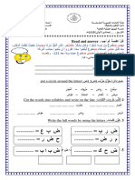LbliWr_HMW_1516854334_واجب لغة عربية الصف الثاني غير الناطقين_1.pdf