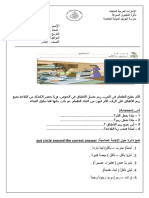 iVgZTC_HMW_1518663457_واجب لغة عربية الصف الثاني الأسبوع االرابع_1.pdf