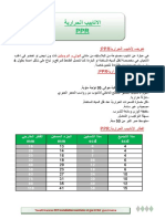 PPR.pdf