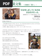卒業文集例 川嶋