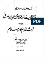 Islam and nationalism ۔ علامہ اقبال اور حسین احمد مدنی ۔۔ اردو