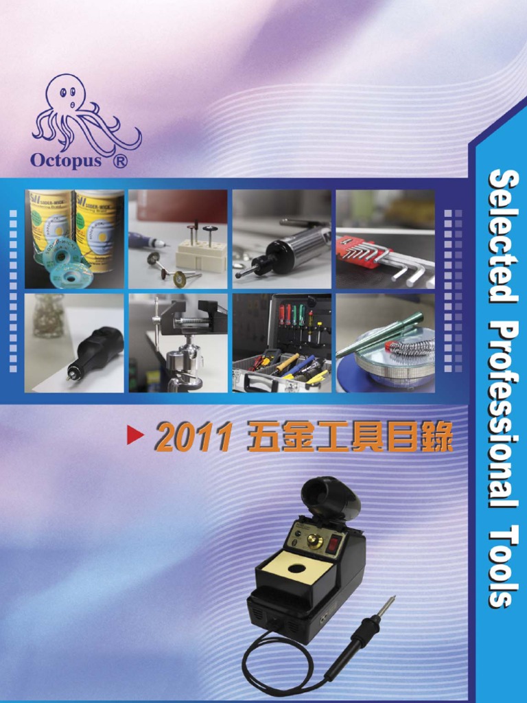 2011尚卓中文目錄 全 Pdf