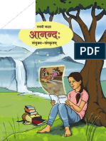 Half Sanskrit PDF